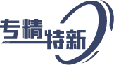 北京市專精特新中小企業