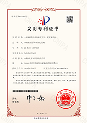 發明專利證書